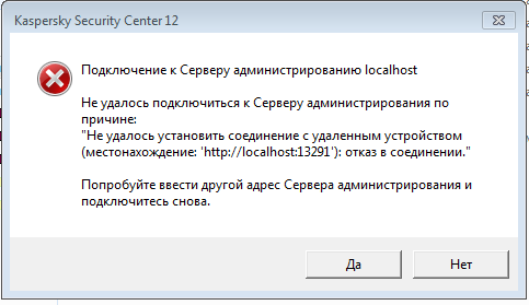 Подключение было закрыто удаленным компьютером ошибка Не удается установить соединение с сервером Блог Трошина