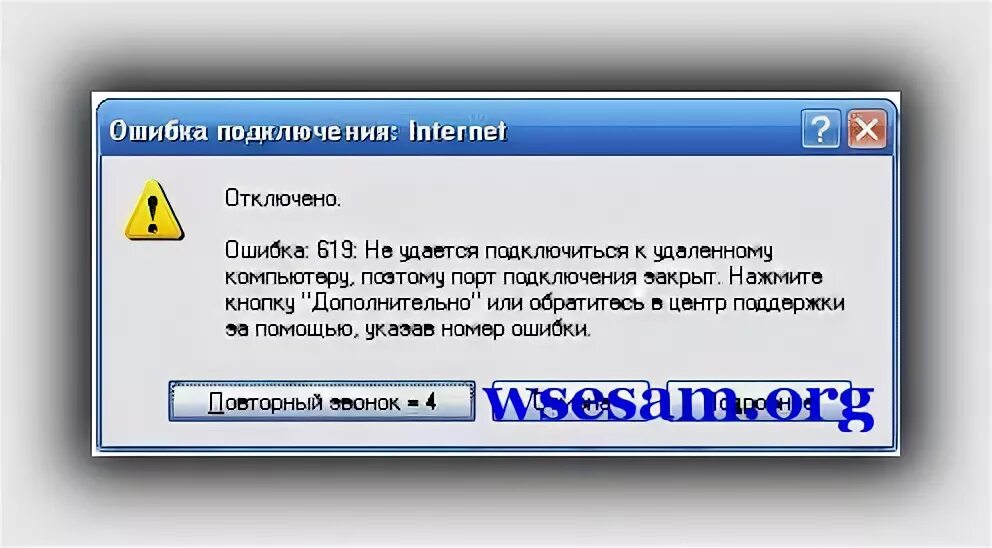 Подключение было закрыто удаленным компьютером ошибка Ошибка подключению к порту