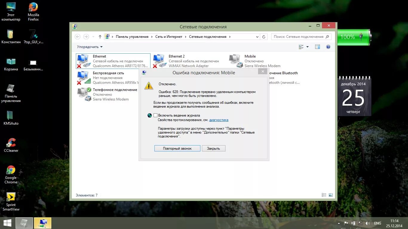 Подключение было закрыто удаленным компьютером ошибка Ответы Mail.ru: Недавно купил Интертелеком! И не могу подключить уже второй день