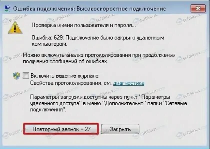 Подключение было закрыто удаленным компьютером ошибка Ошибка 629 при подключении к интернету