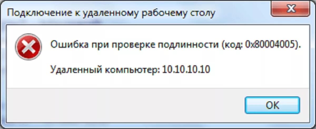 Подключение было закрыто удаленным компьютером ошибка Ошибка 4 выполнить
