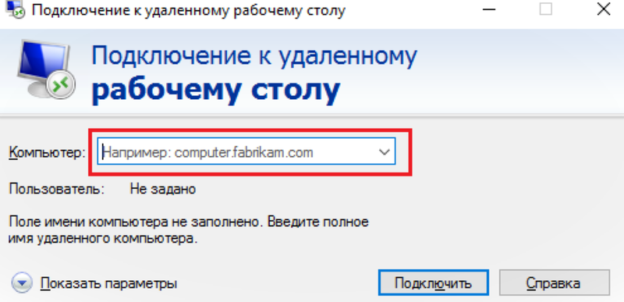 Подключение было закрыто удаленным компьютером windows Как использовать удаленный рабочий стол в Windows 10