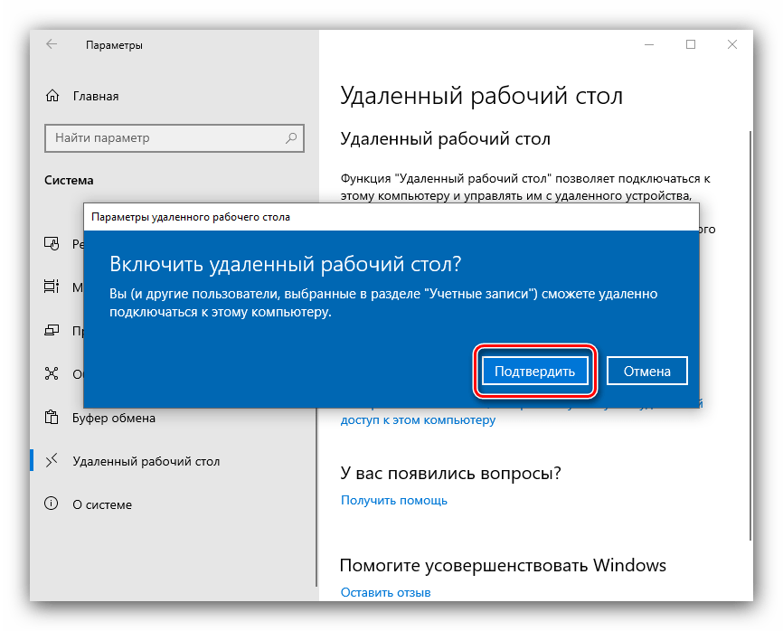 Подключение было закрыто удаленным компьютером windows Управление удаленного подключения