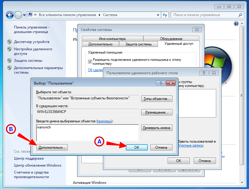 Подключение было закрыто удаленным компьютером windows Удаленный рабочий стол Windows 7 - как подключиться к другому компьютеру?