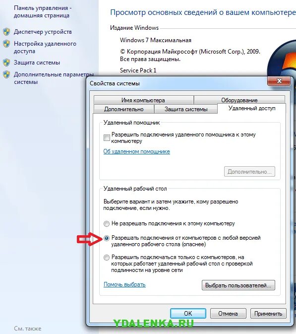 Подключение было закрыто удаленным компьютером windows Управление удаленного подключения
