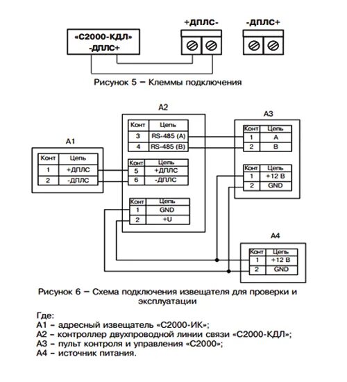 Подключение c2000 2 Купить дешево Плата интерфейса V-Plex для подключения адресных извещателей (A160