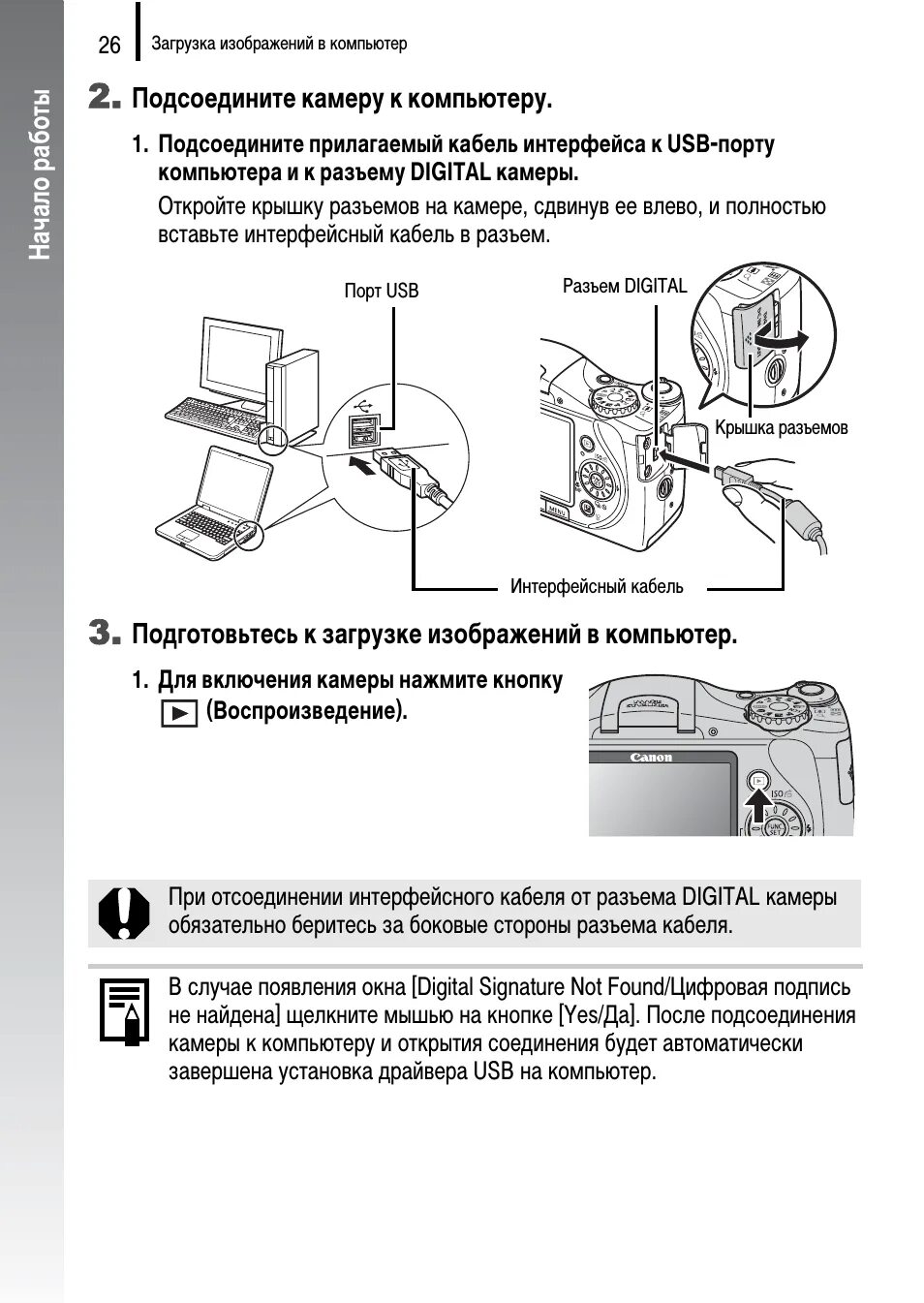 Подключение canon к компьютеру Canon SX100 S: Instruction manual and user guide, Съемка видеофильмов.