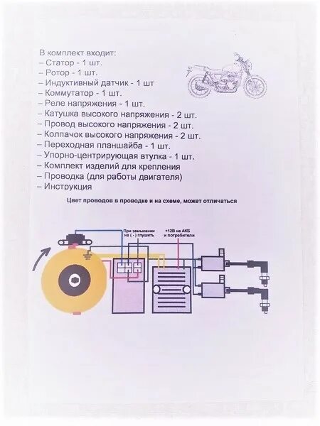 Подключение cdi зажигания на иж планета Скутерное зажигание на иж 53 фото - KubZap.ru