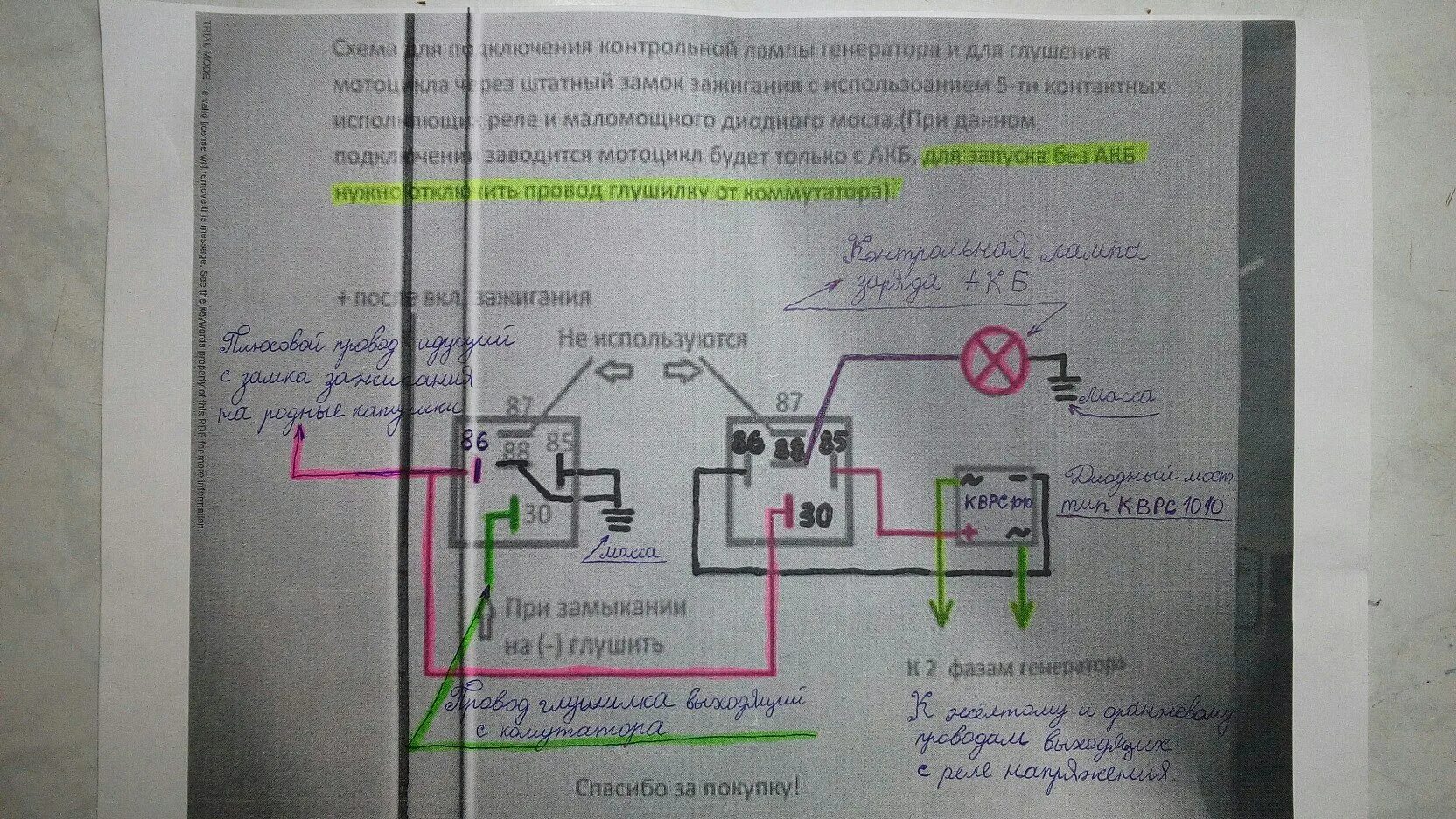 Подключение cdi зажигания на иж планета Инструкция по установке cdi Юпитер/Ява