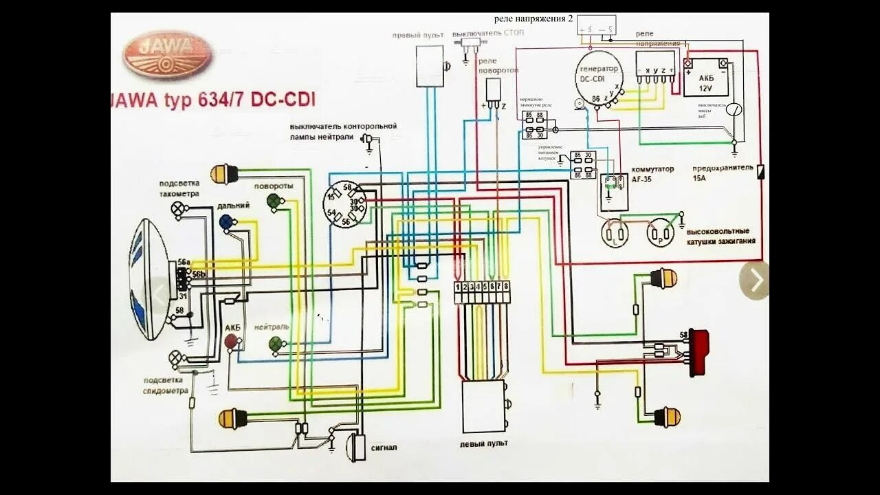 Подключение cdi зажигания на яве 634 ЯВА 350 переделка на 12 вольт - YouTube