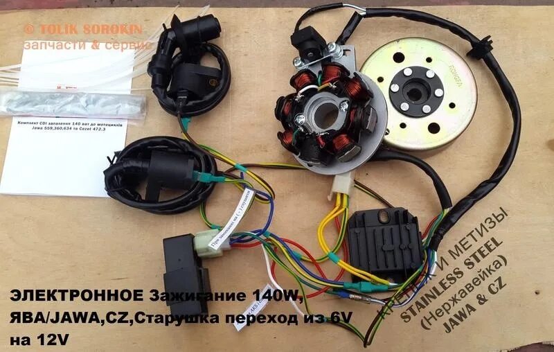 Подключение cdi зажигания на яве 634 Will buy electronic ignition on yaw as in photo 2022 Мото Барахолка 58 (Penza) V