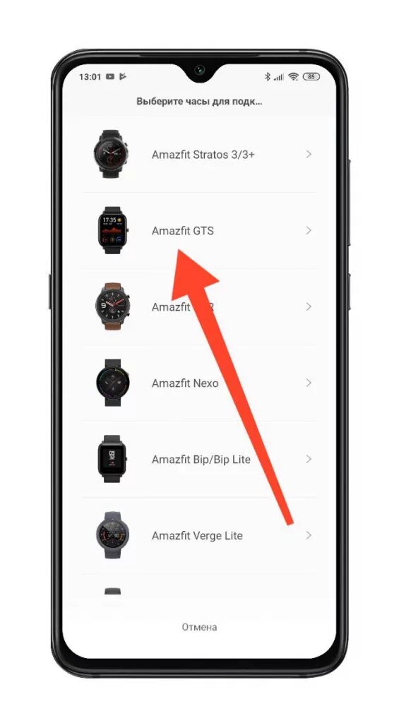 Подключение часов amazfit к телефону ⌚ Как подключить смарт-часы Amazfit GTS к смартфону