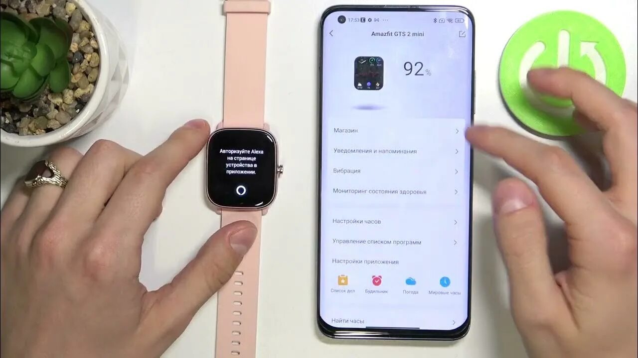 Подключение часов amazfit к телефону AMAZFIT GTS Mini Как к андроид устройству подключить часы AMAZFIT GTS Mini - You