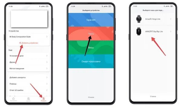 Подключение часов amazfit к телефону Как подключить Xiaomi Amazfit Bip Lite к смартфону, инструкция по подключению ум
