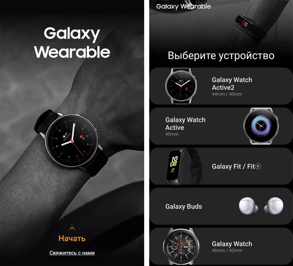 Подключение часов galaxy watch к телефону Настройка блютуз часов