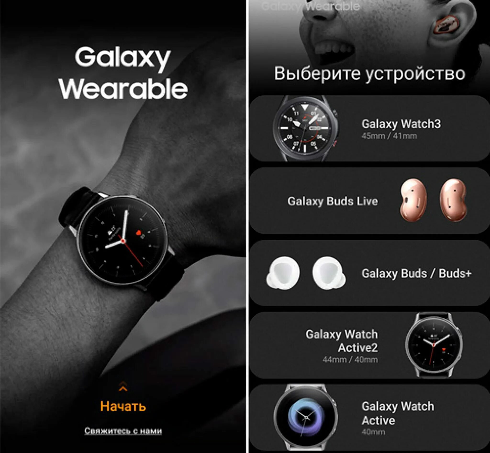 Подключение часов galaxy watch к телефону Сопряжение часов с телефоном с андроидом