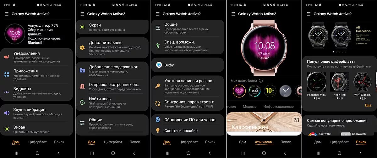 Подключение часов galaxy watch к телефону Картинки ПРОГРАММЫ ДЛЯ ЧАСОВ САМСУНГ WATCH