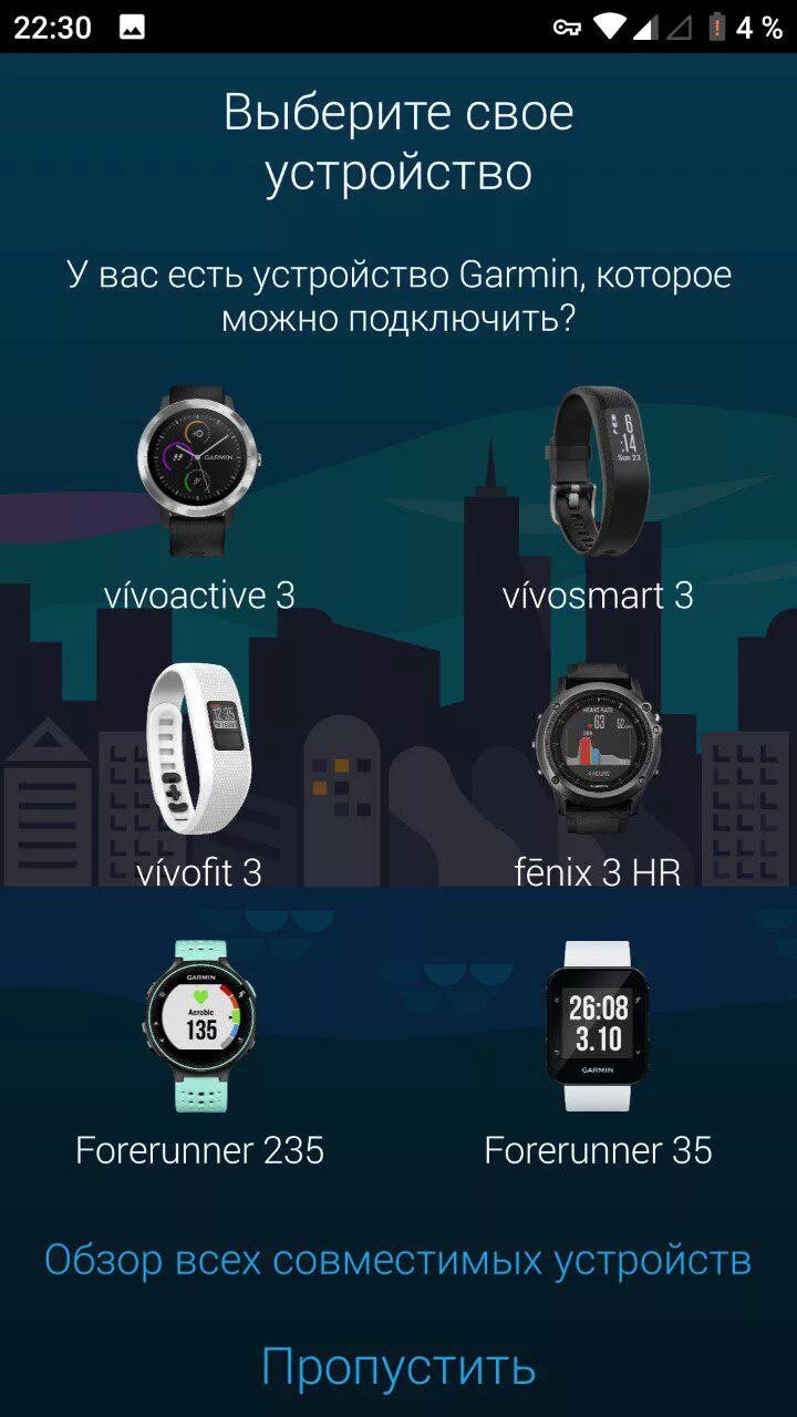 Подключение часов гармин к телефону Как подключить часы Garmin к мобильному телефону Android? Примеры : Garmin Russi