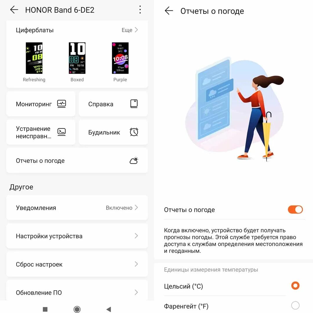 Подключение часов honor к телефону Honor Band 6: циферблаты, умный будильник, прогноз погоды, плеер, съемка