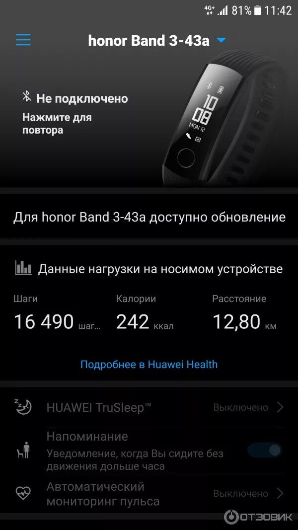 Подключение часов honor к телефону Отзыв о Фитнес-браслет Huawei honor band 3 Хорошая игрушка.