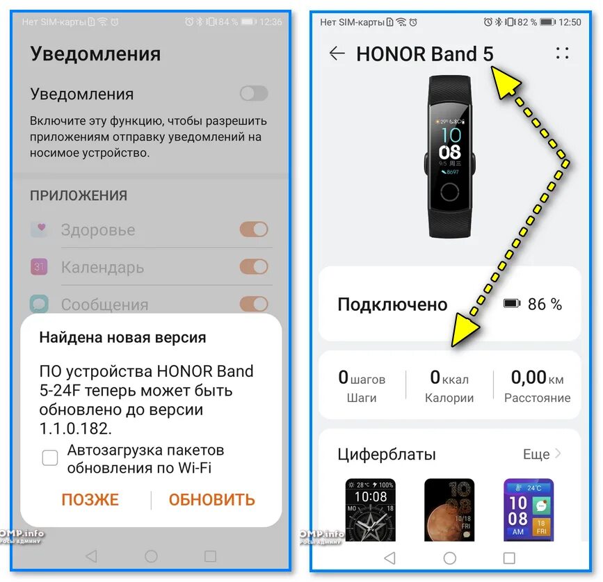 Подключение часов honor к телефону Как подключить фитнес браслет к телефону Android (на примере Honor Band 5). Испо