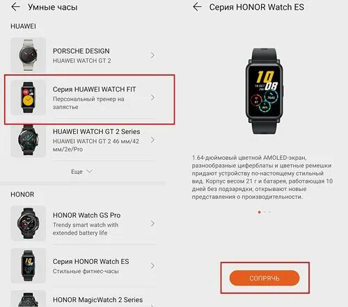 Подключение часов honor к телефону Honor Watch ES: инструкция по подключению и настройка часов