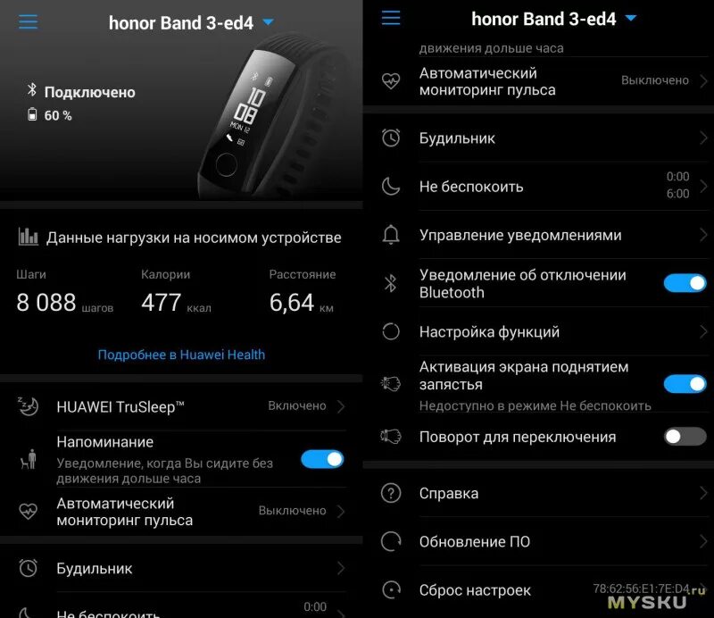 Подключение часов honor к телефону Инструкции к умным часам Huawei Honor Band 3 - как включить и выключить браслет 