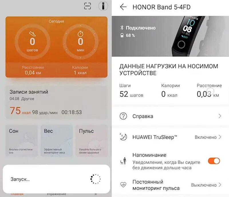 Подключение часов honor к телефону Ответы Mail.ru: Как на фитнес браслете honor band 5 отключить проверку пульса в 