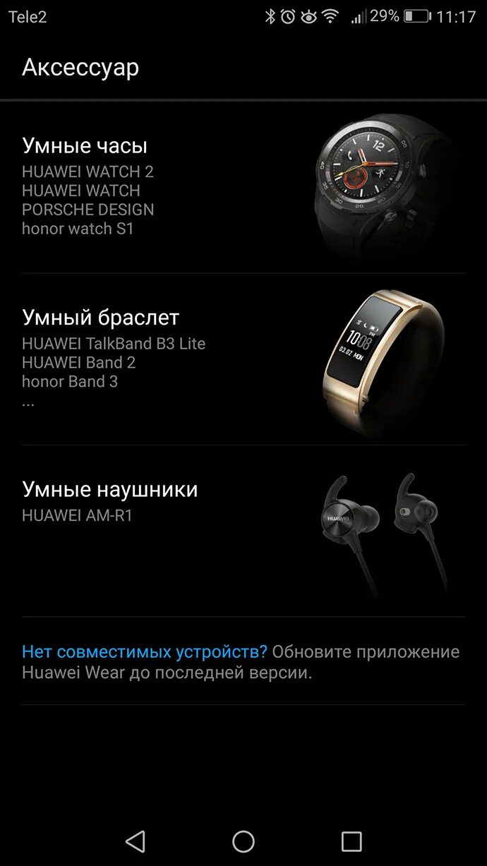 Подключение часов хуавей к телефону Huawei Honor Band 3 (3) - Sergi5.ru