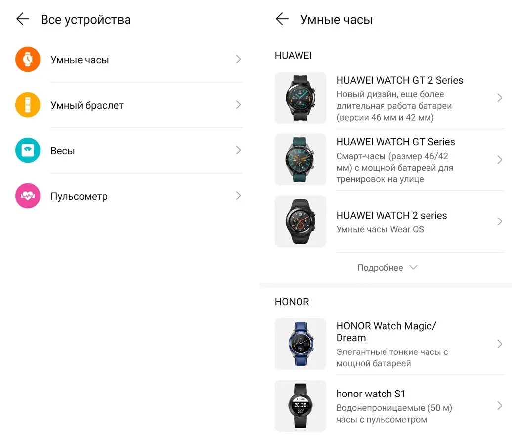 Подключение часов хуавей к телефону Понятная инструкция к Huawei Watch GT. Как быстро подключить и настроить часы