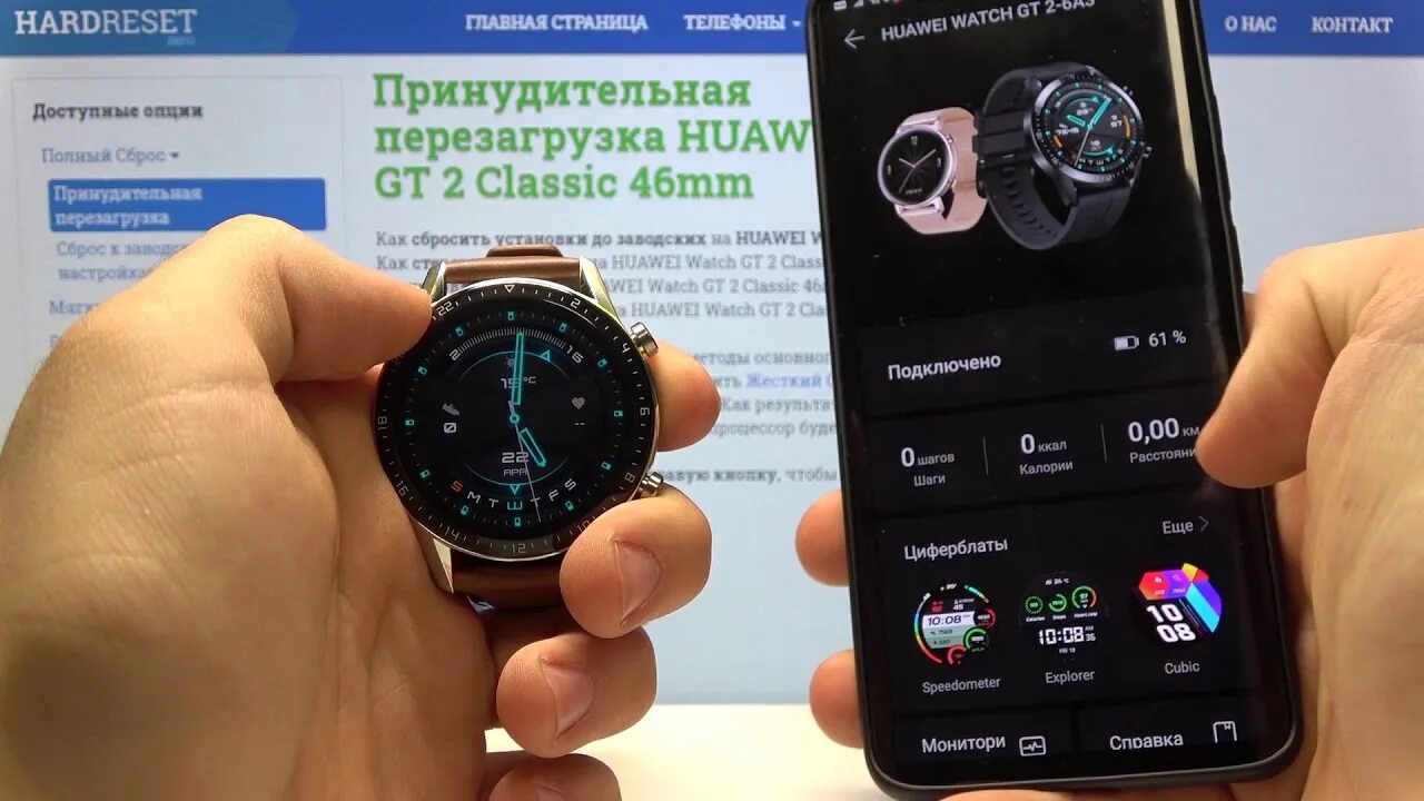 Подключение часов хуавей к телефону Уровень зарядки Huawei Watch GT 2 Classic - Как показать заряд батареи? - YouTub