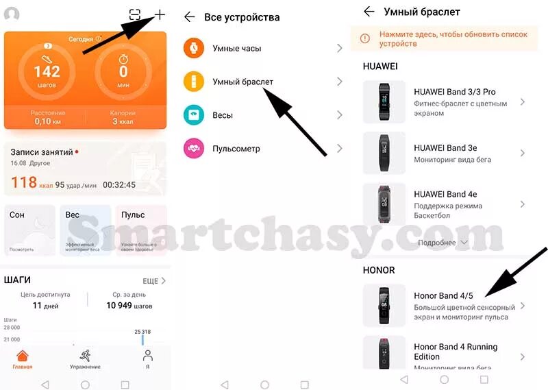 Подключение часов хуавей к телефону Как подключить часы honor к телефону Блог Трошина