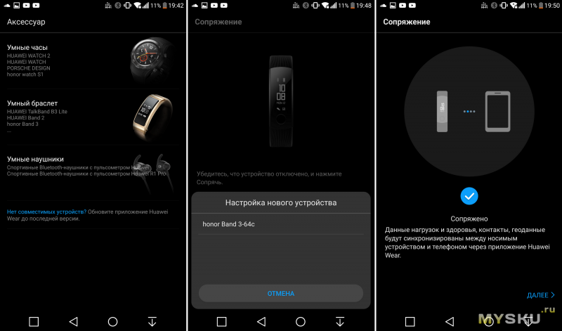 Подключение часов хуавей к телефону хонор Обзор умного браслета Huawei Honor Band 3 (smartband) - достойный аналог Xiaomi 