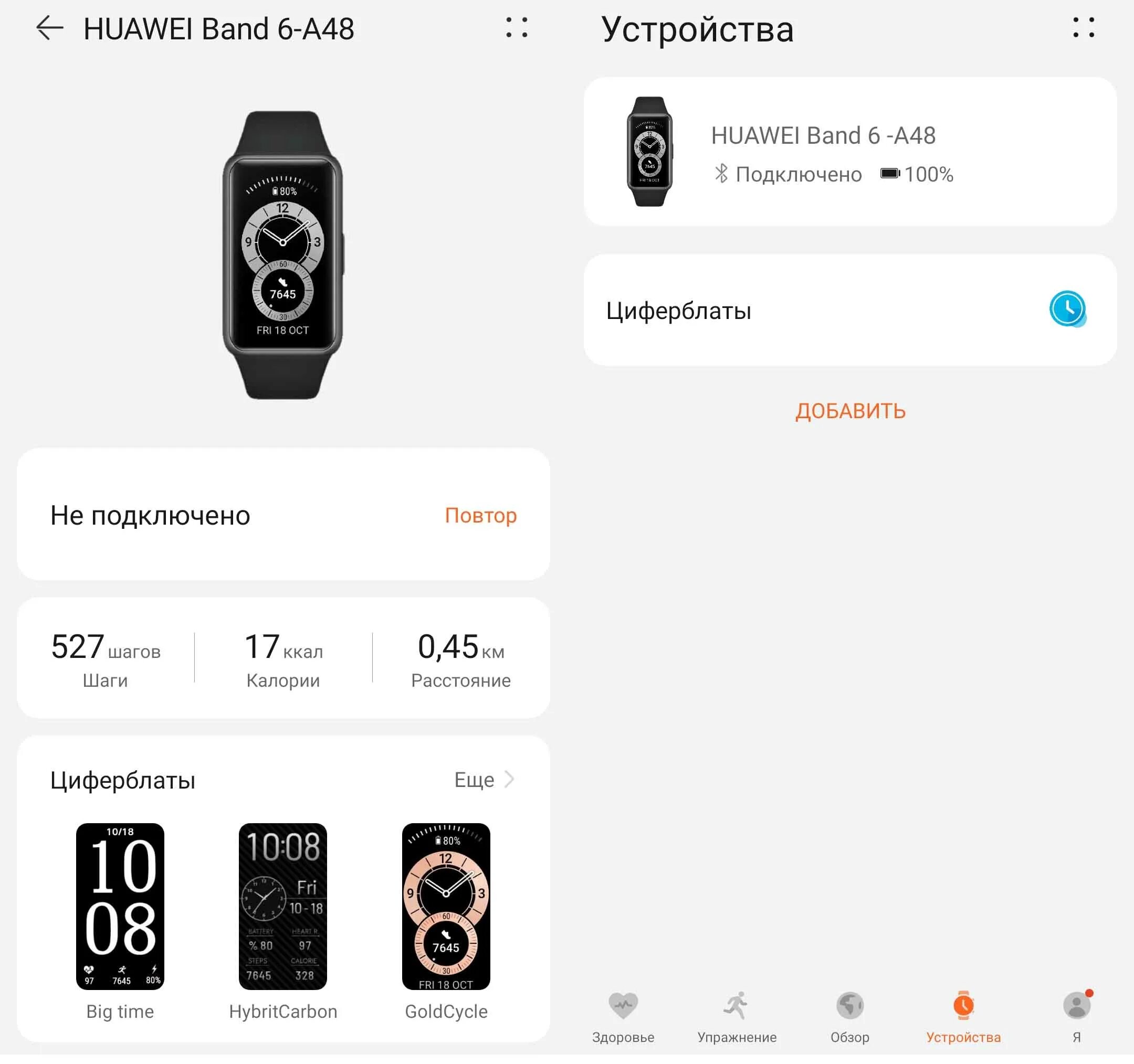 Подключение часов хуавей к телефону хонор Ответы на вопросы по фитнес-браслету Huawei Band 6: тренировки, измерения, функц