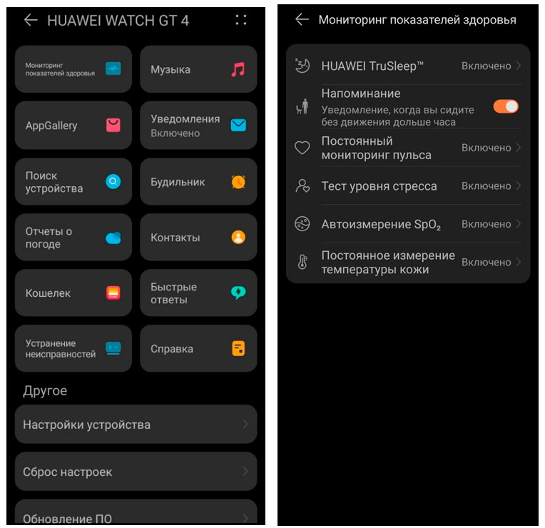 Подключение часов хуавей к телефону самсунг Проще простого. Как подключить смарт-часы Huawei к смартфонам Техника Полезный в