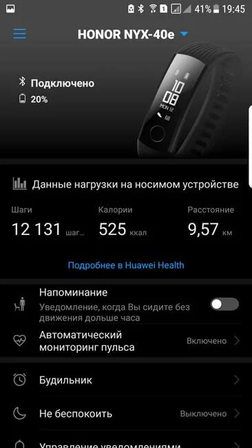 Подключение часов хуавей к телефону самсунг Обзор Honor Band 3 - если ещё не успел купить фитнес-трекер - Super G