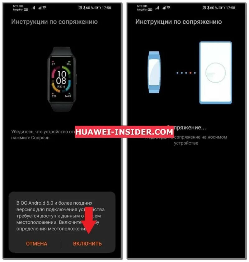 Подключение часов huawei к телефону Сопряжение телефон часы с телефоном: найдено 85 изображений