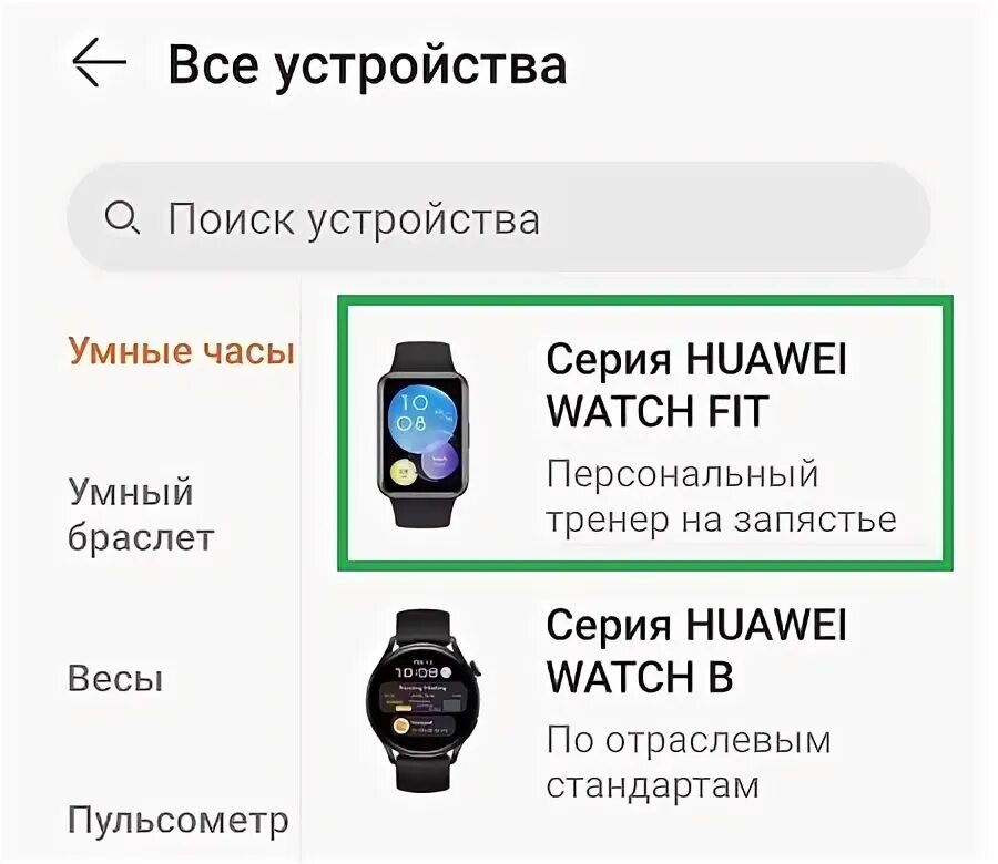 Подключение часов huawei к телефону Как подключить часы Huawei Watch Fit 2 к телефону?