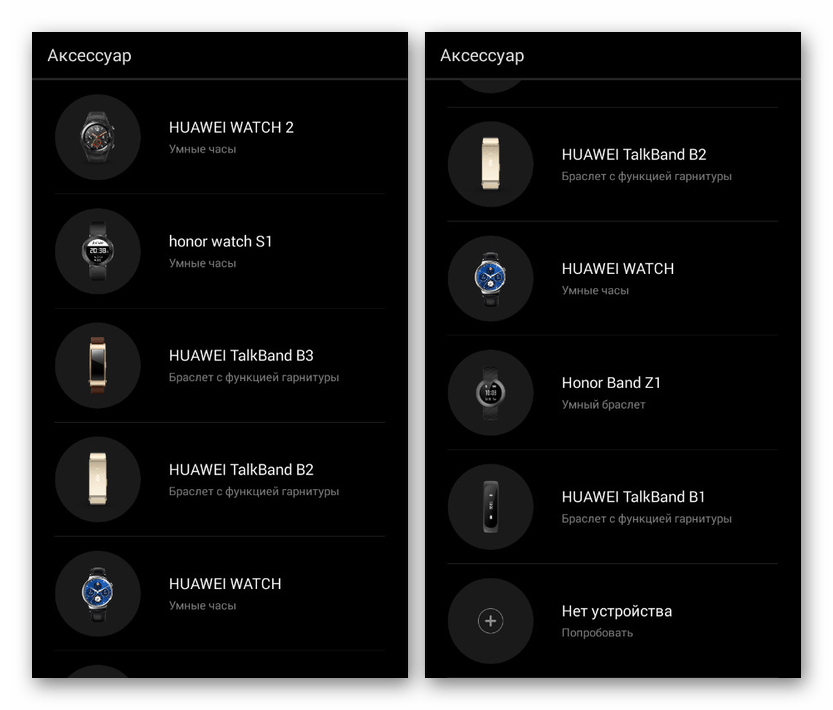 Подключение часов huawei к телефону Подключить часы хуавей к телефону андроид: найдено 79 картинок