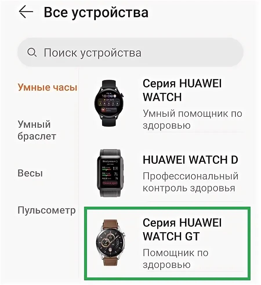 Подключение часов huawei к телефону Как подключить часы Huawei Watch GT2 или GT3 к телефону?