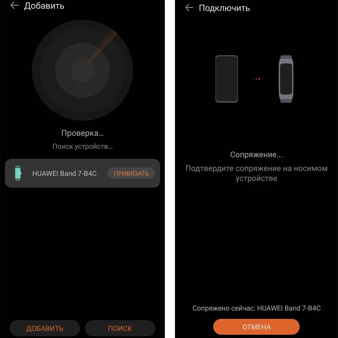 Подключение часов huawei к телефону xiaomi Инструкция на русском языке к фитнес-браслету Huawei Band 7 (Band 6). Как подклю