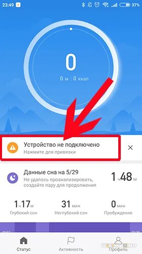 Подключение часов huawei к телефону xiaomi Не синхронизируется Xiaomi mi band