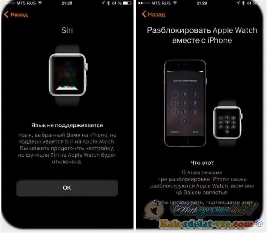 Подключение часов к телефону айфон Инструкция по настройке и синхронизации Apple Watch с iPhone. Как подключить Анд