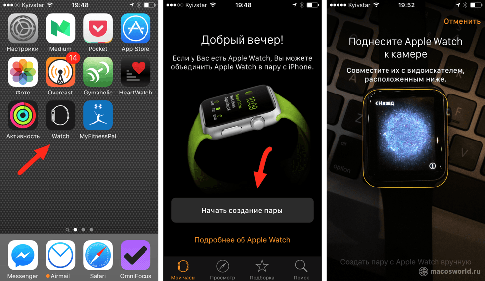Подключение часов к телефону айфон Как подключить часы айфон к телефону