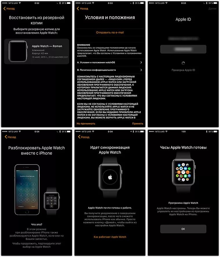 Подключение часов к телефону айфон Как перенести содержимое Apple Watch на новый iPhone
