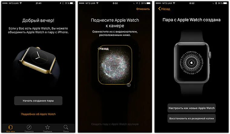 Подключение часов к телефону айфон Как перенести содержимое Apple Watch на новый iPhone