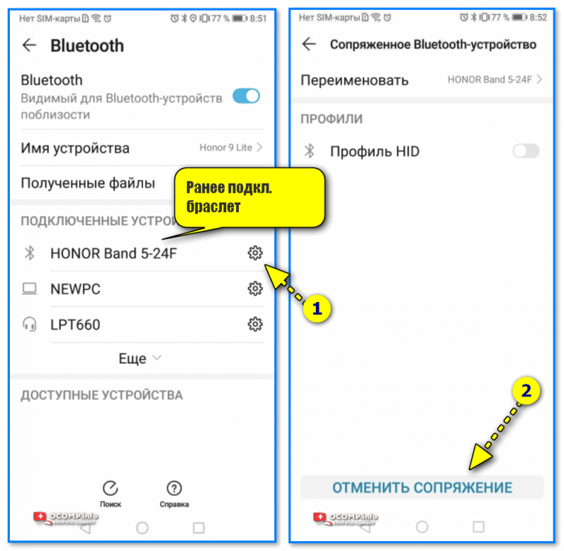 Подключение часов к телефону через блютуз Как подключить фитнес браслет к телефону Android (на примере Honor Band 5). Испо