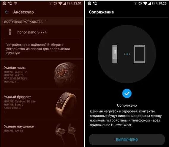 Подключение часов к телефону хонор Картинки ПРИВЯЗАТЬ ЧАСЫ ХОНОР К ТЕЛЕФОНУ ХОНОР