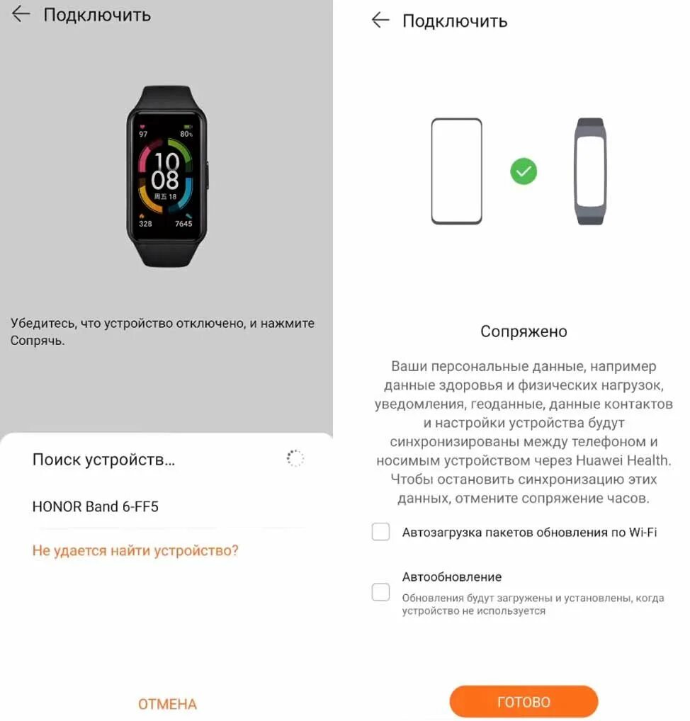 Инструкции к умным часам Huawei Honor Band 3 - как включить и выключить браслет 