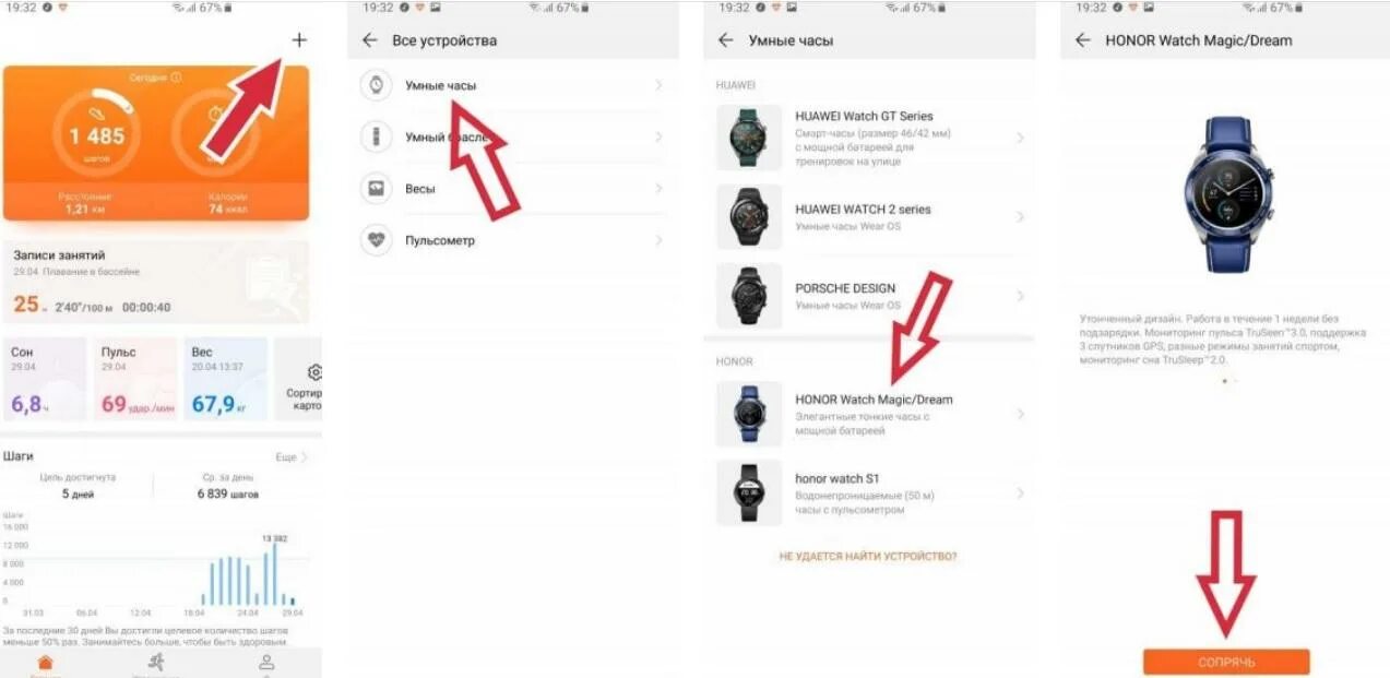 Подключение часов к телефону хонор Как подключить часы Хуавей к телефону Самсунг через блютуз